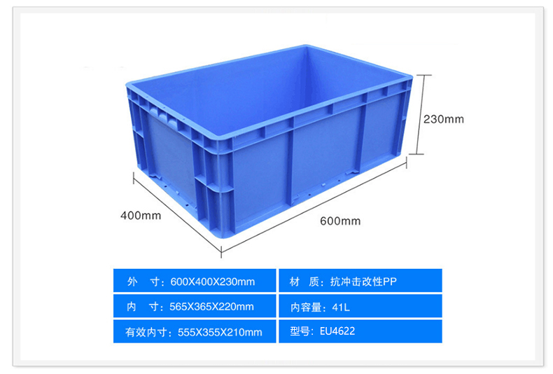 塑胶周转箩.jpg